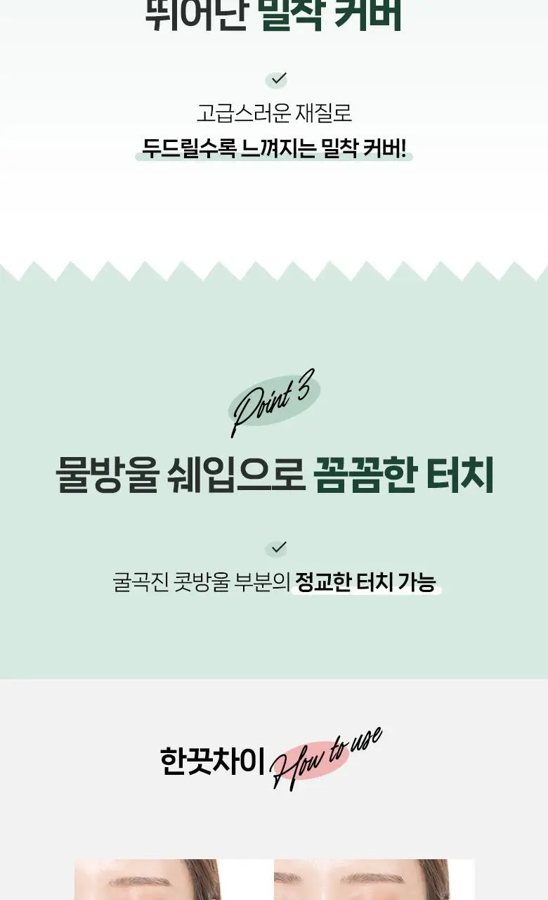 [포켓몬 에디션] 필리밀리 퍼프 골라담기 택1 상세페이지 140